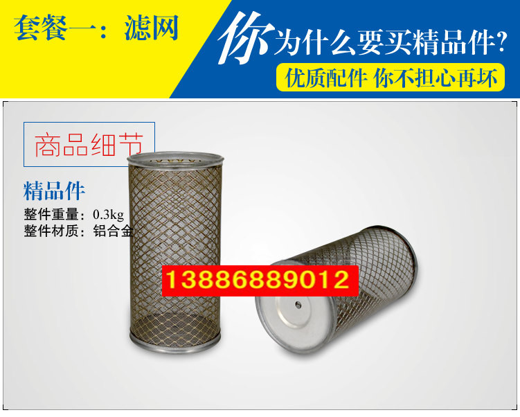 灑水車三通過濾網(wǎng),加油車過濾網(wǎng) 灑水車三通過濾網(wǎng),加油車過濾網(wǎng)