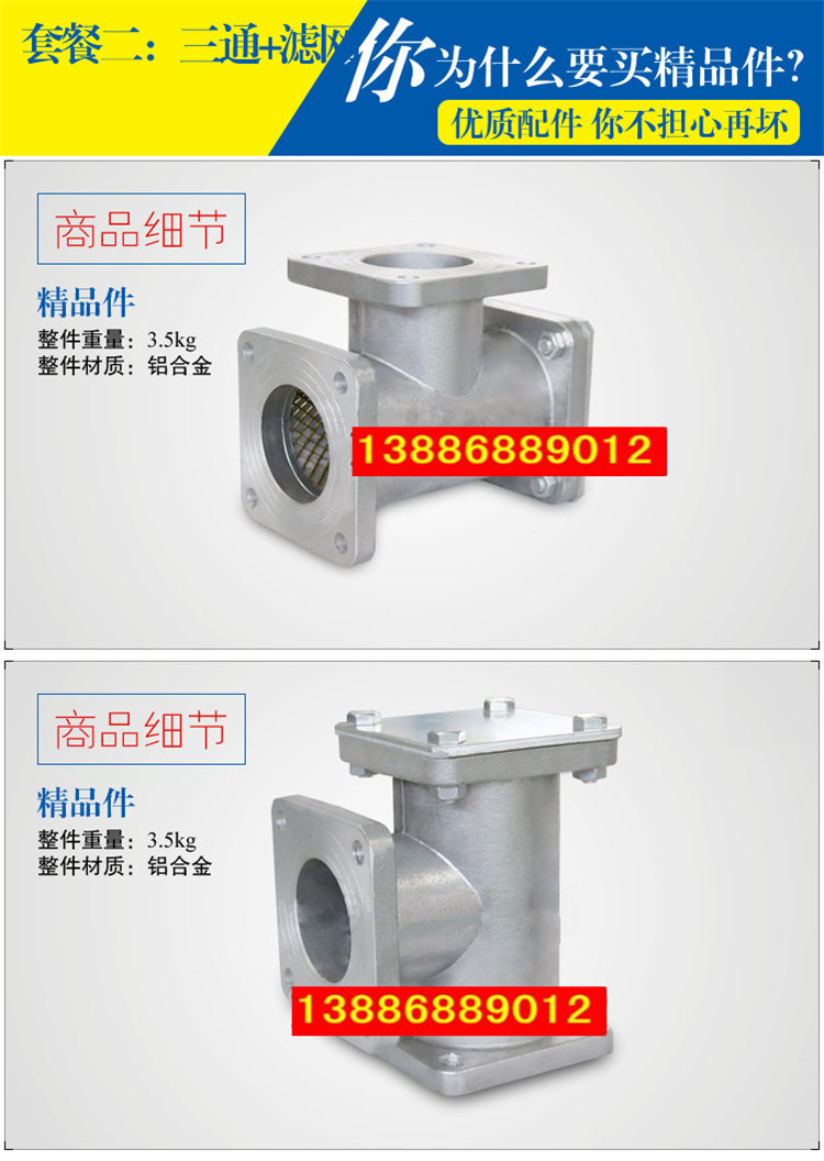 水車三通過濾網(wǎng),油車三通過濾網(wǎng)